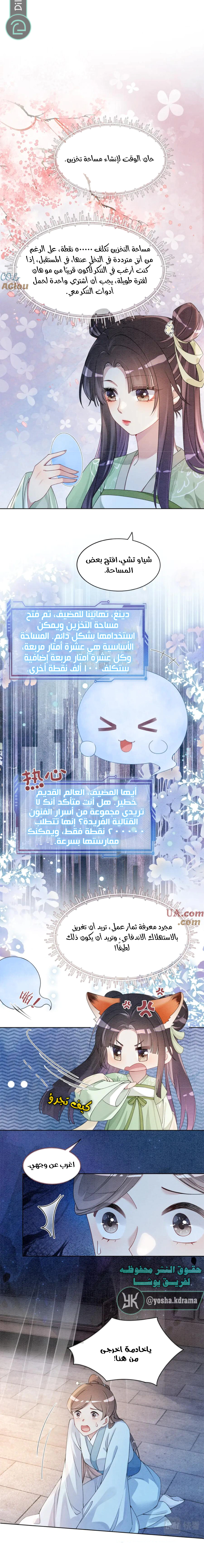Read Be Jealous AR Manga Online