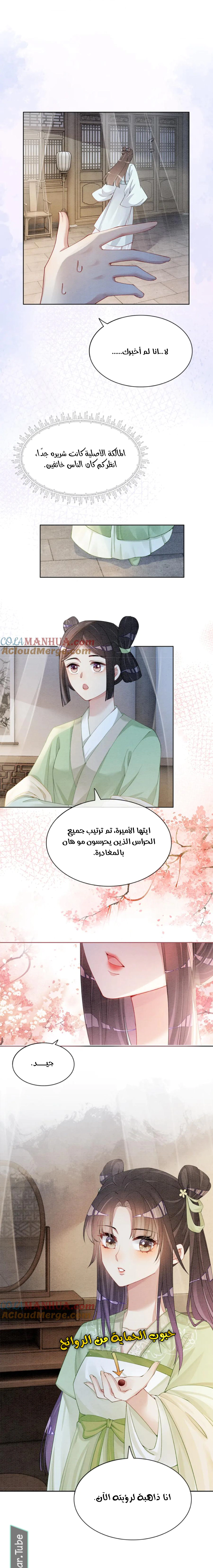 Read Be Jealous AR Manga Online