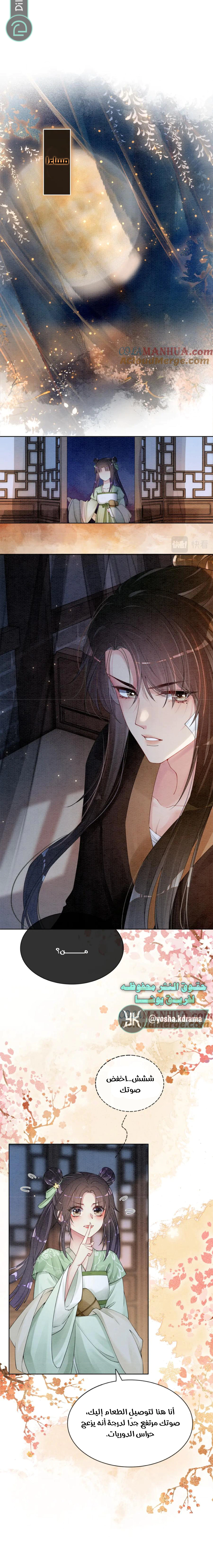 Read Be Jealous AR Manga Online
