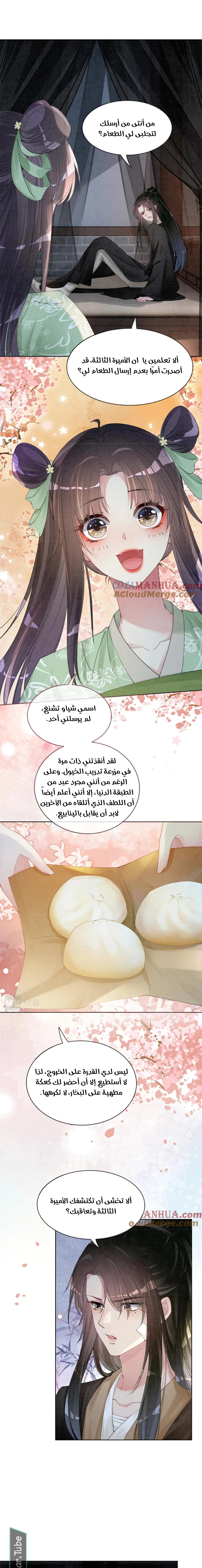 Read Be Jealous AR Manga Online