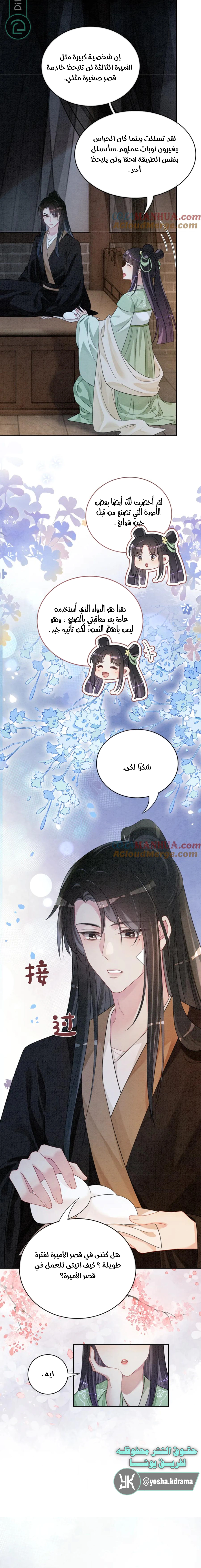 Read Be Jealous AR Manga Online