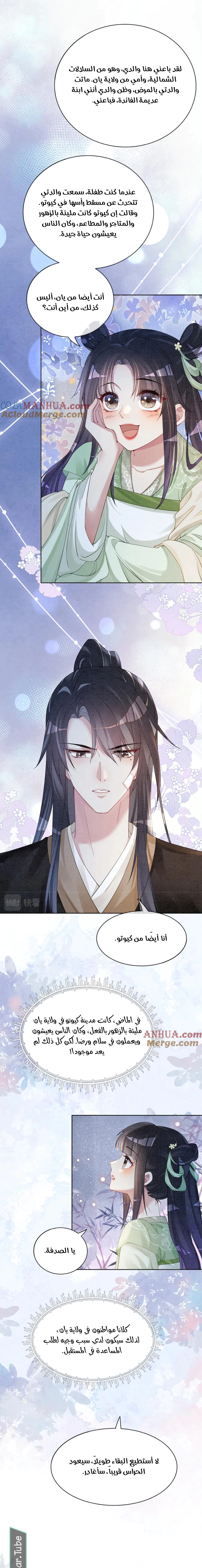 Read Be Jealous AR Manga Online