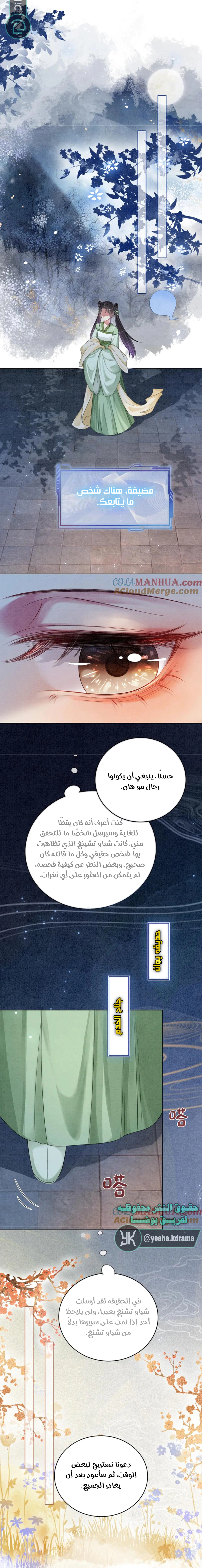 Read Be Jealous AR Manga Online