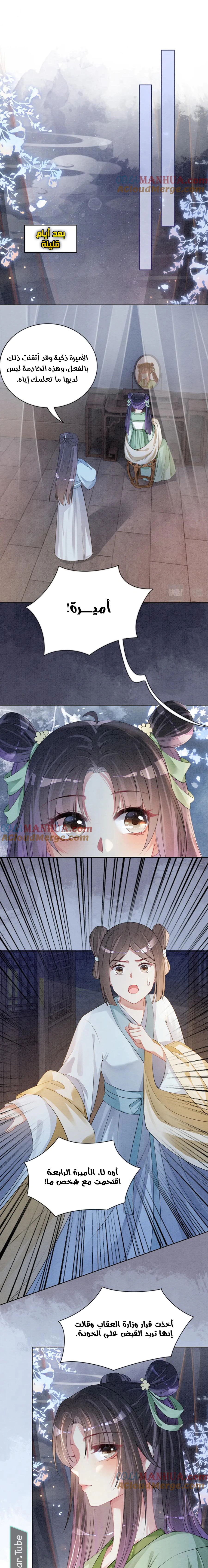 Read Be Jealous AR Manga Online