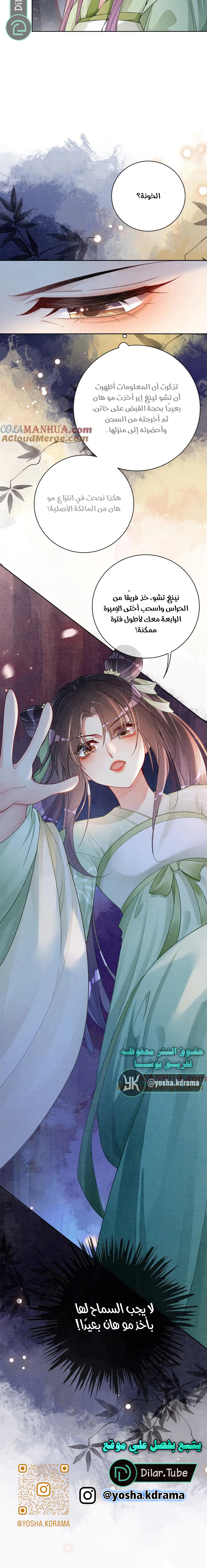 Read Be Jealous AR Manga Online