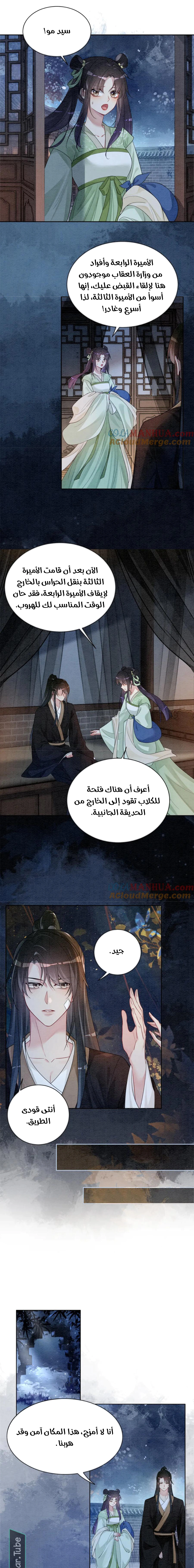 Read Be Jealous AR Manga Online