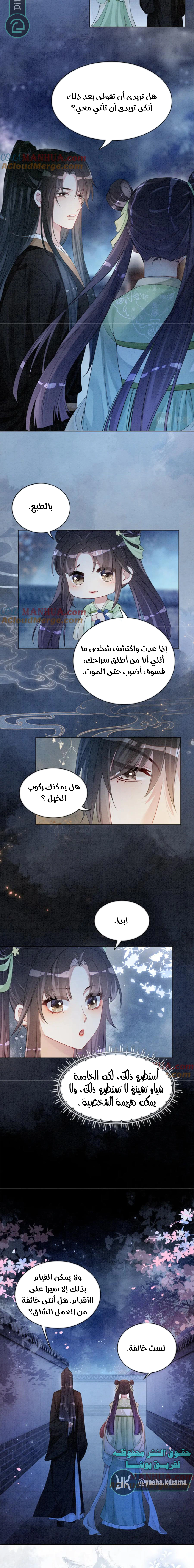 Read Be Jealous AR Manga Online