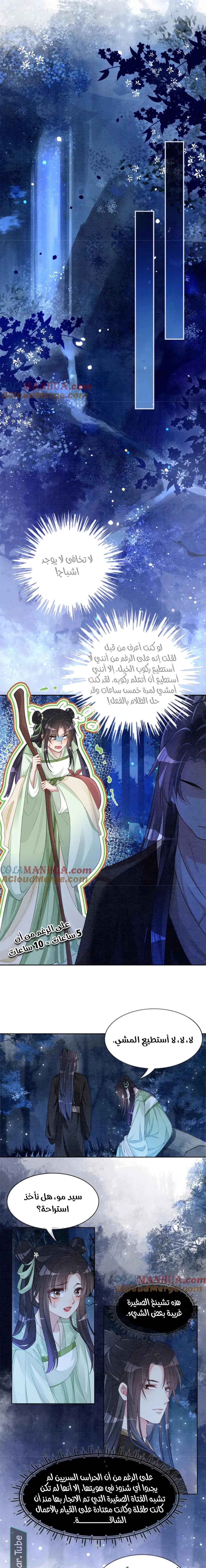 Read Be Jealous AR Manga Online