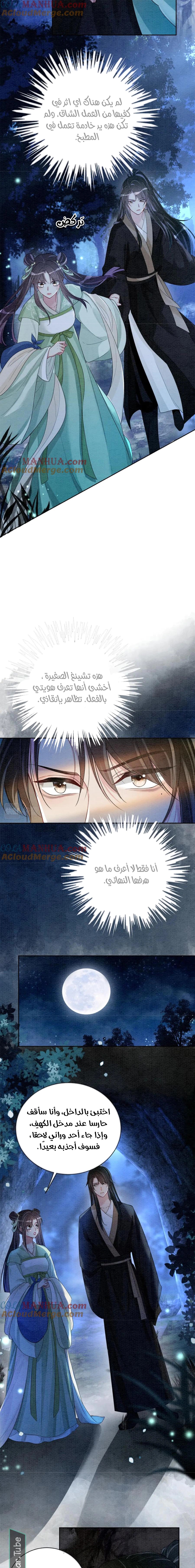 Read Be Jealous AR Manga Online