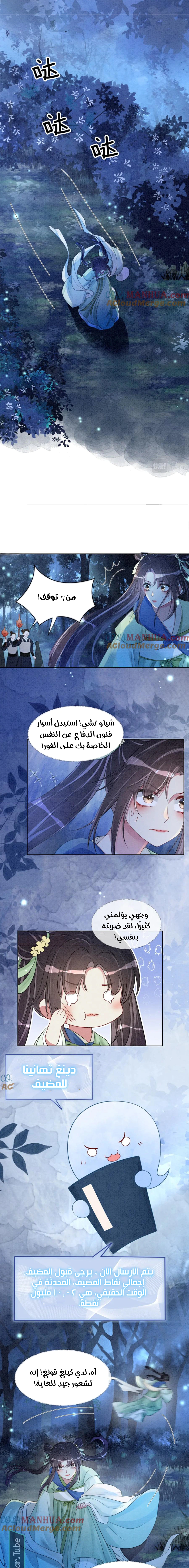 Read Be Jealous AR Manga Online