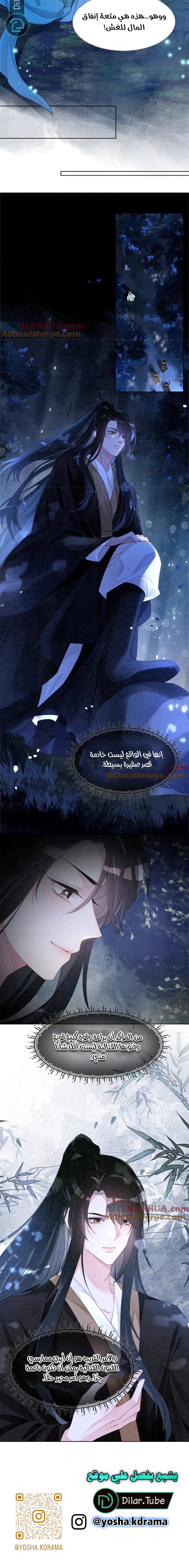 Read Be Jealous AR Manga Online