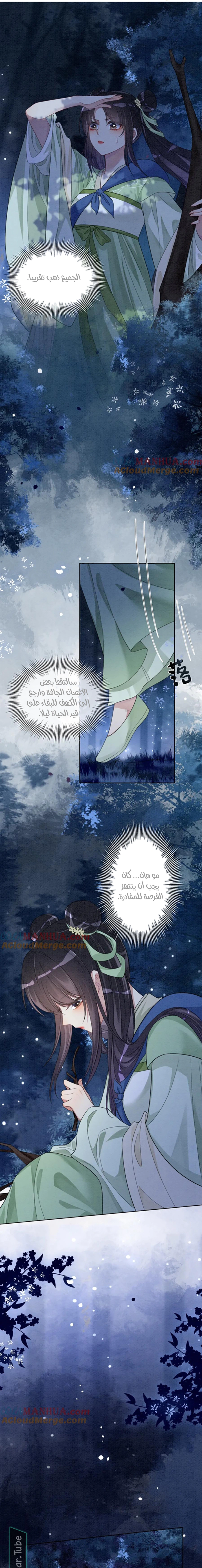Read Be Jealous AR Manga Online