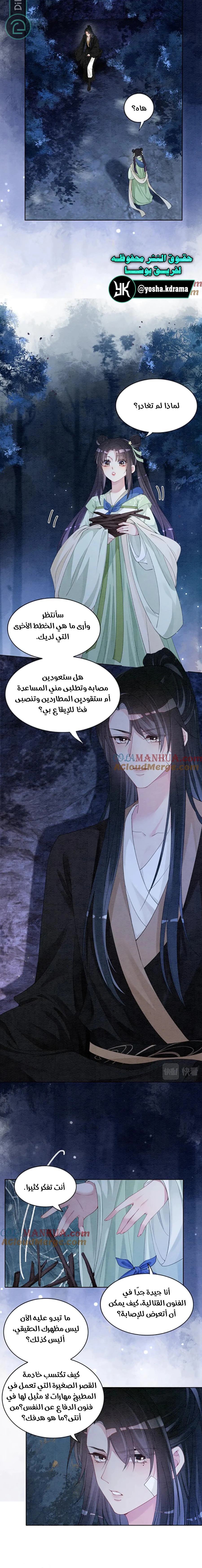 Read Be Jealous AR Manga Online