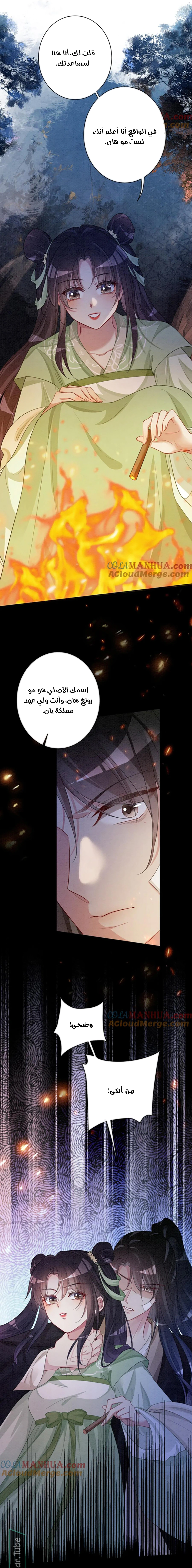 Read Be Jealous AR Manga Online