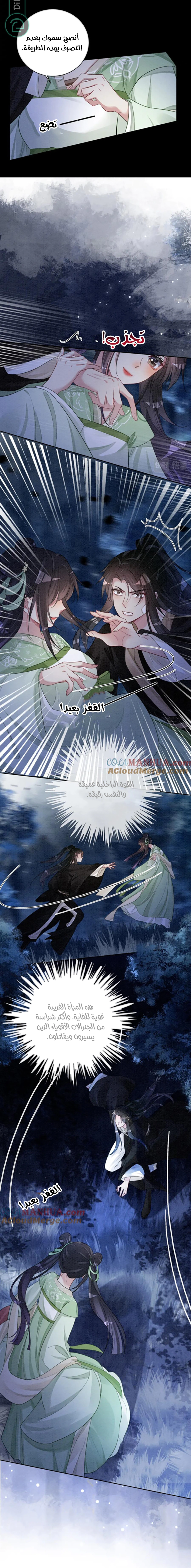 Read Be Jealous AR Manga Online