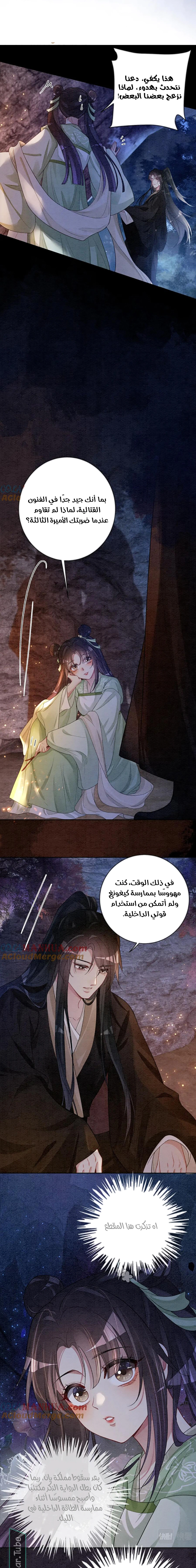 Read Be Jealous AR Manga Online
