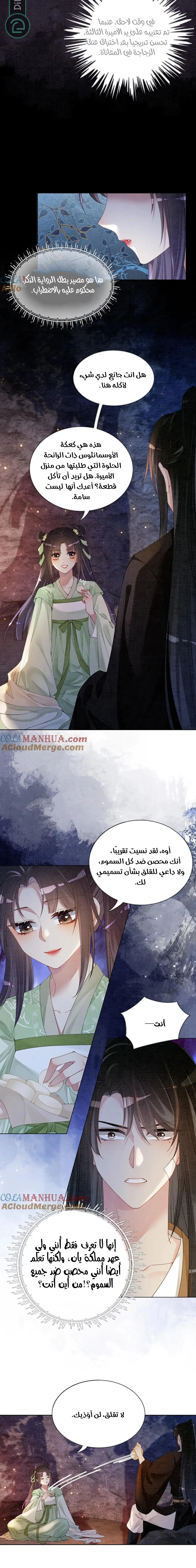 Read Be Jealous AR Manga Online