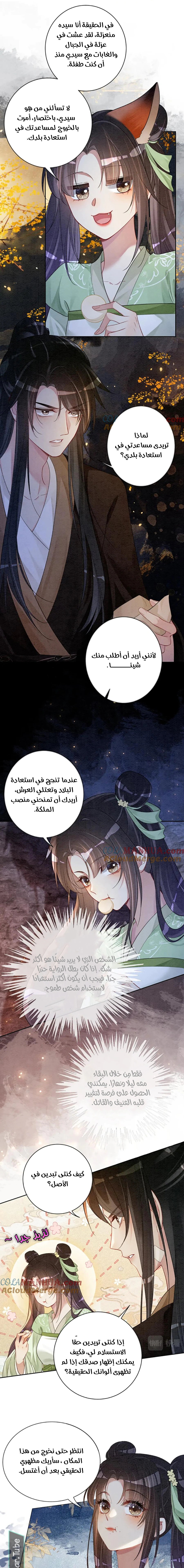 Read Be Jealous AR Manga Online