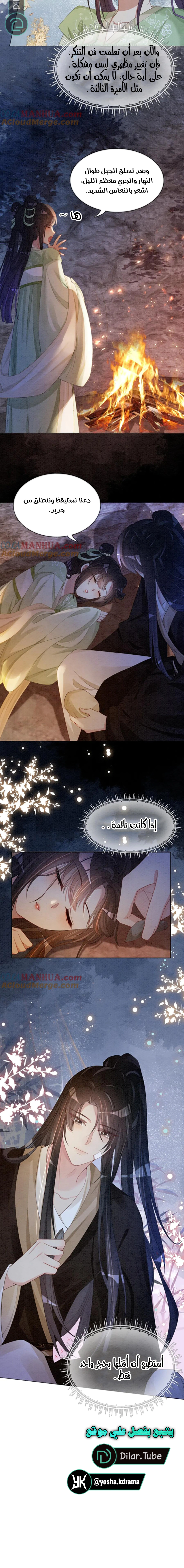 Read Be Jealous AR Manga Online