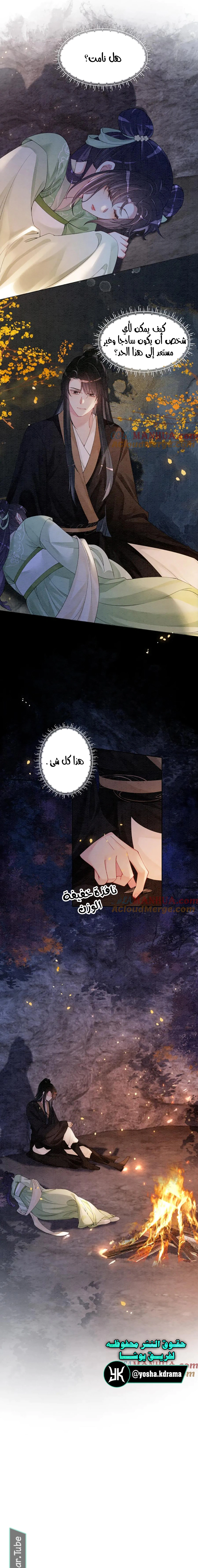 Read Be Jealous AR Manga Online