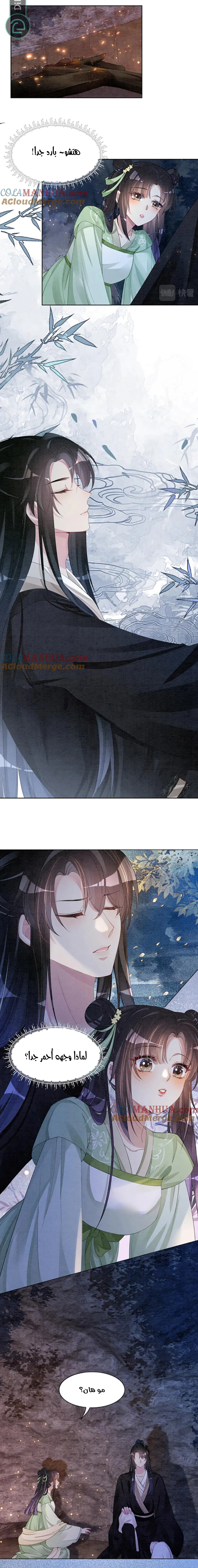 Read Be Jealous AR Manga Online