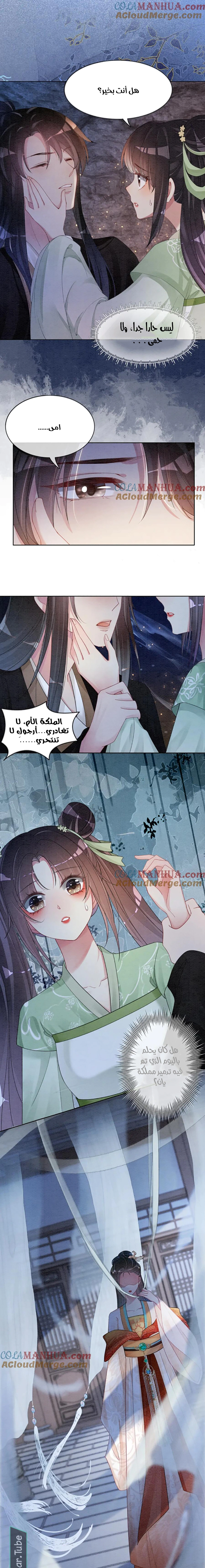 Read Be Jealous AR Manga Online