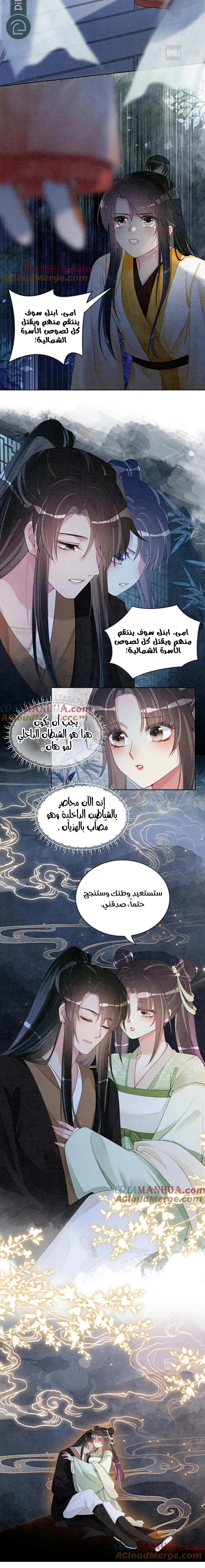 Read Be Jealous AR Manga Online