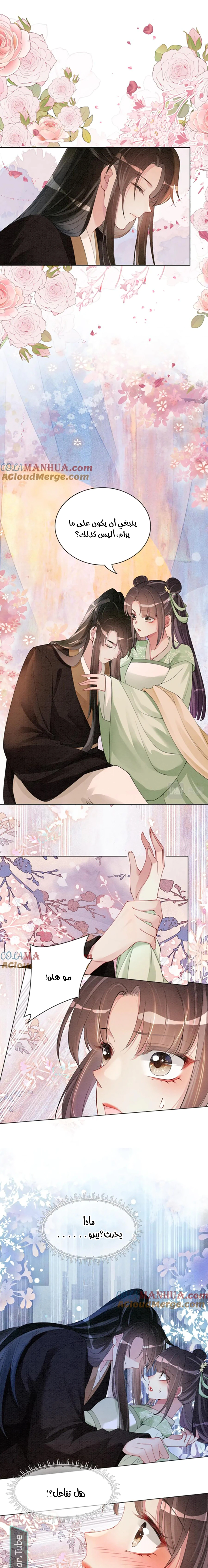 Read Be Jealous AR Manga Online
