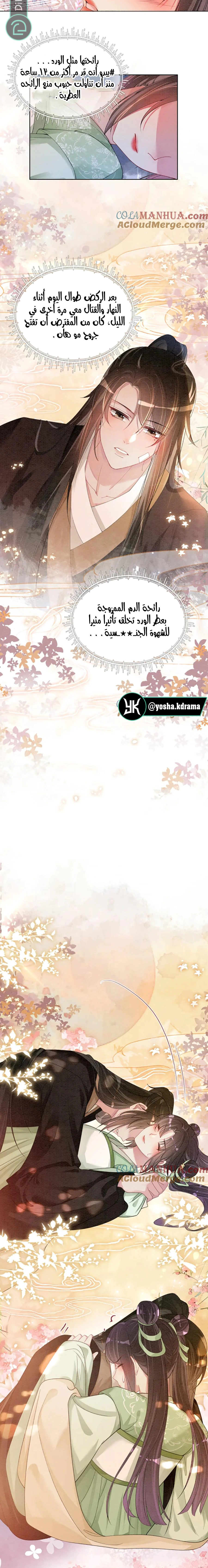 Read Be Jealous AR Manga Online