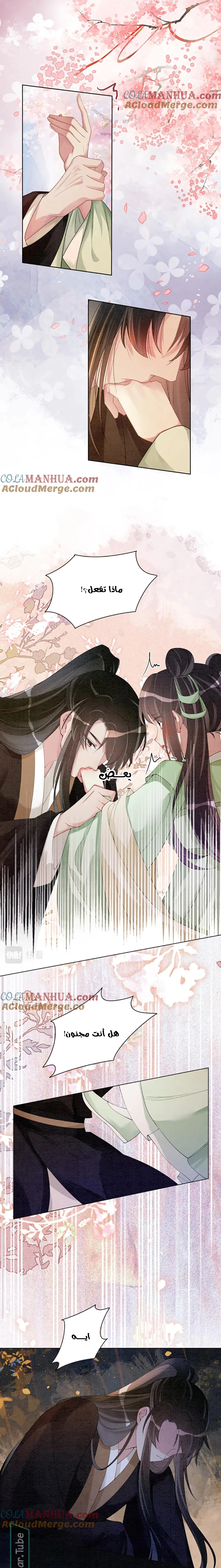 Read Be Jealous AR Manga Online