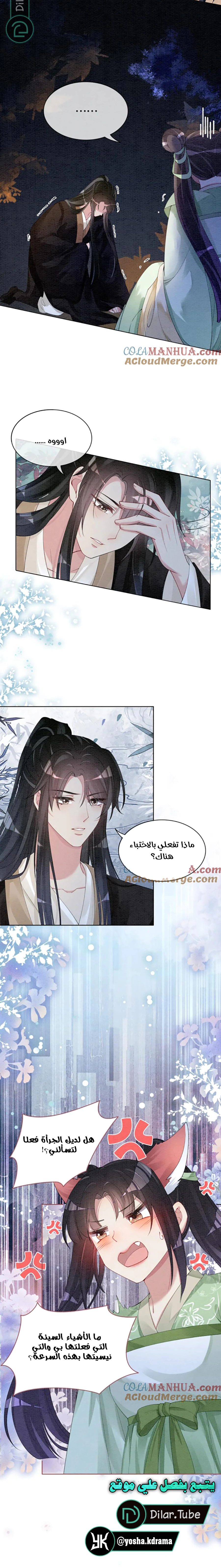 Read Be Jealous AR Manga Online
