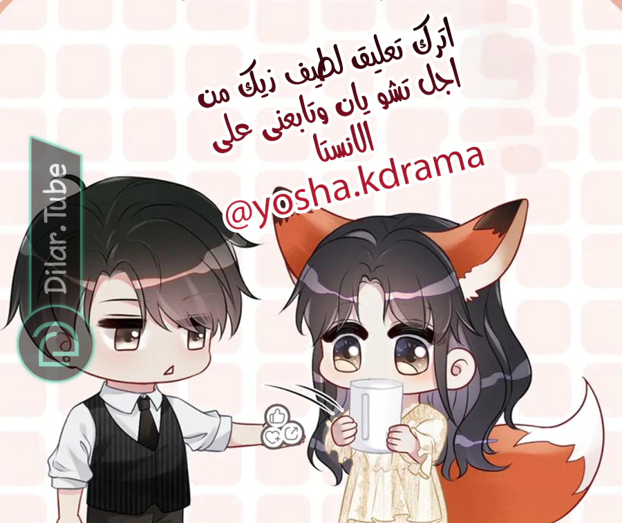 Read Be Jealous AR Manga Online