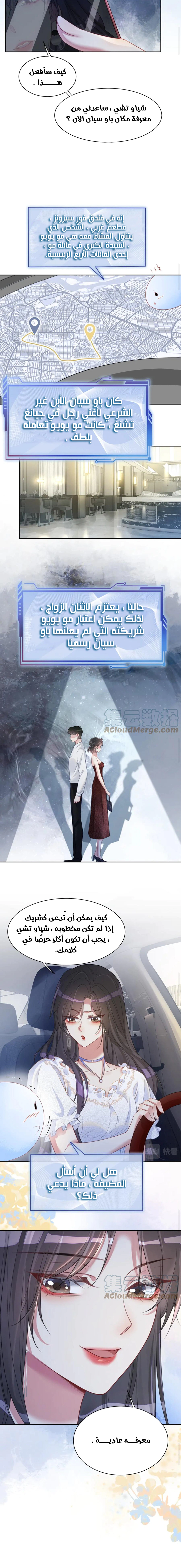 Read Be Jealous AR Manga Online