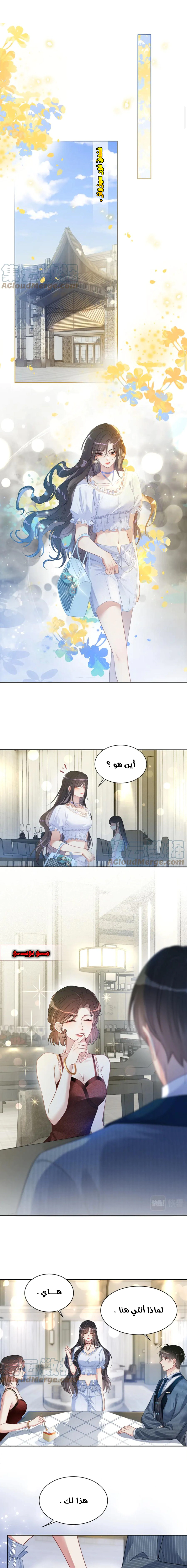 Read Be Jealous AR Manga Online