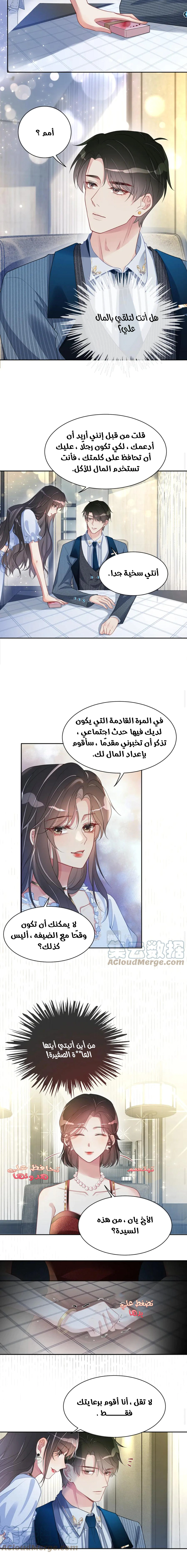 Read Be Jealous AR Manga Online