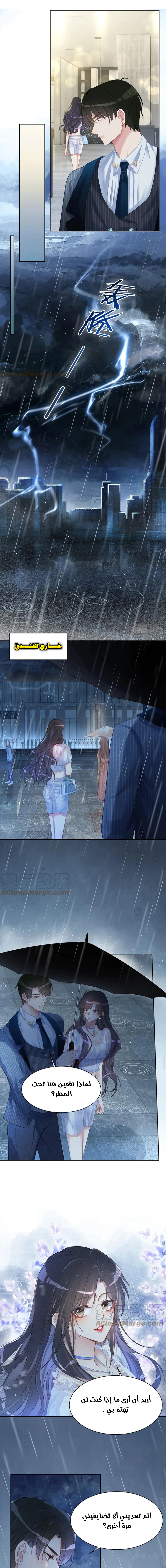 Read Be Jealous AR Manga Online