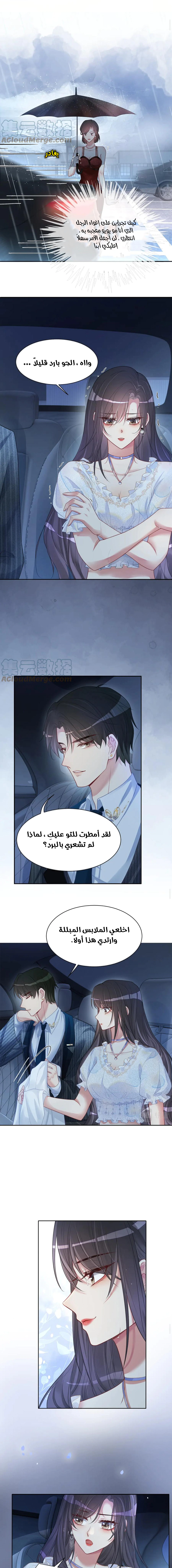 Read Be Jealous AR Manga Online