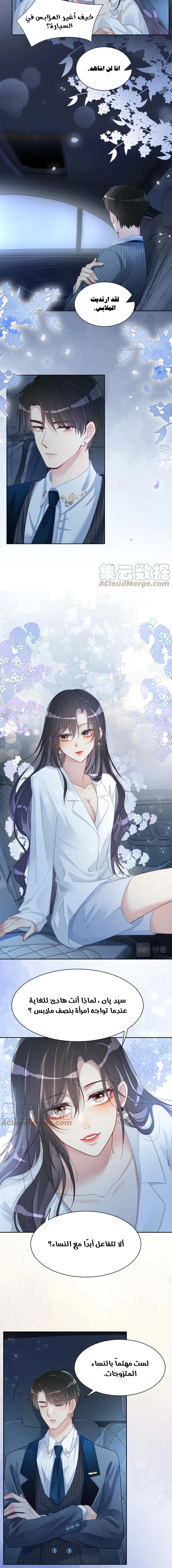 Read Be Jealous AR Manga Online