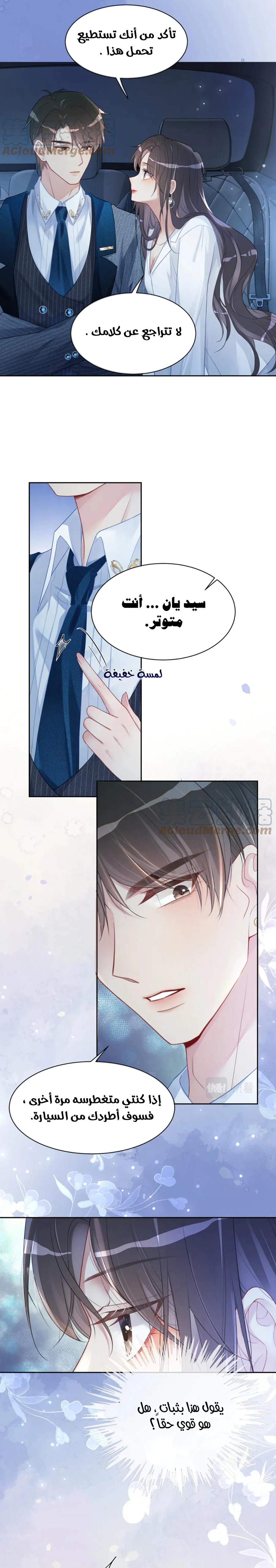 Read Be Jealous AR Manga Online