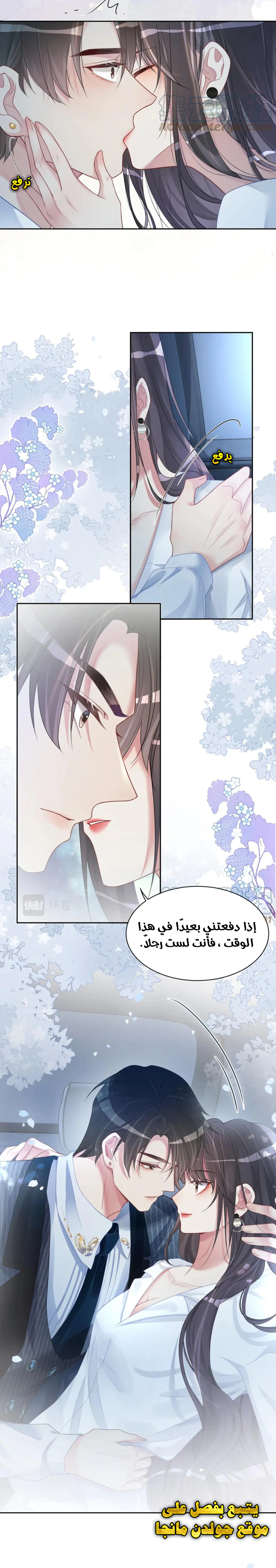 Read Be Jealous AR Manga Online