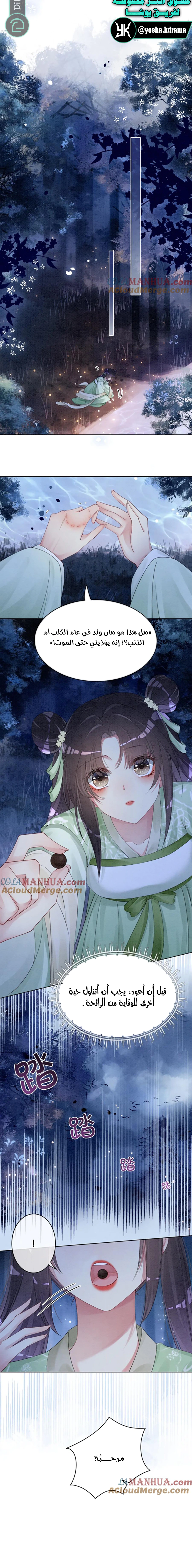 Read Be Jealous AR Manga Online