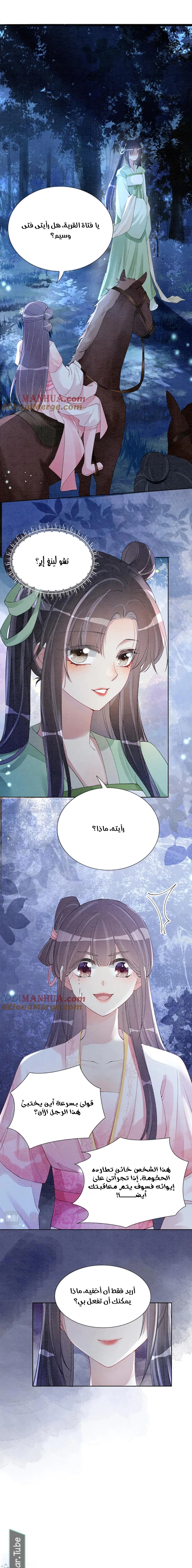 Read Be Jealous AR Manga Online