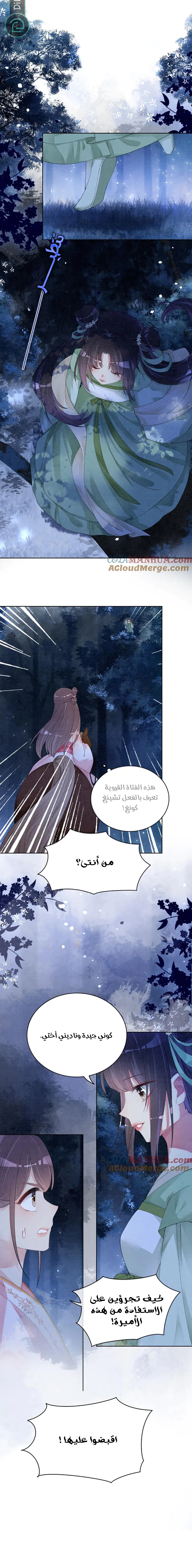 Read Be Jealous AR Manga Online