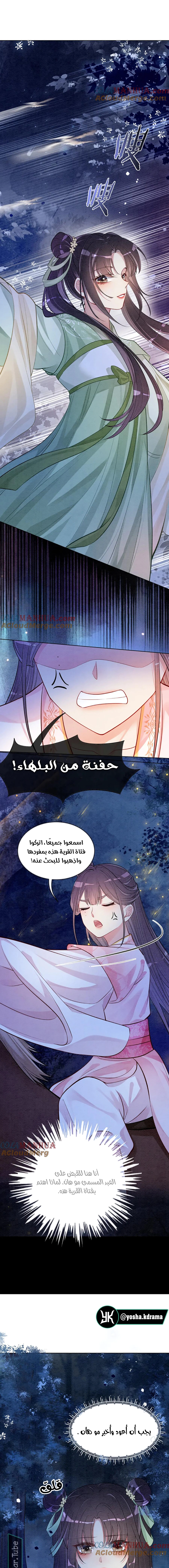 Read Be Jealous AR Manga Online