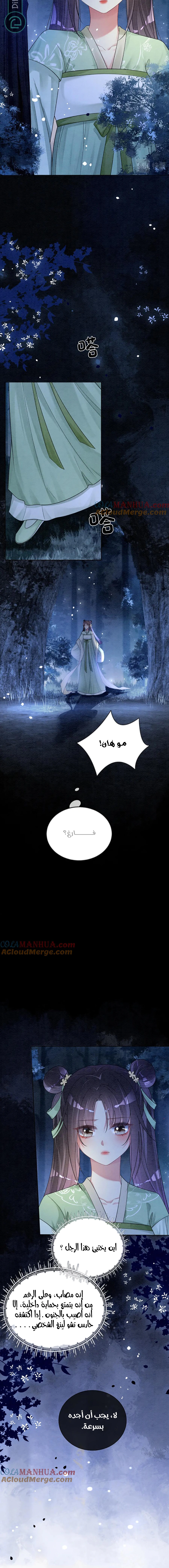 Read Be Jealous AR Manga Online