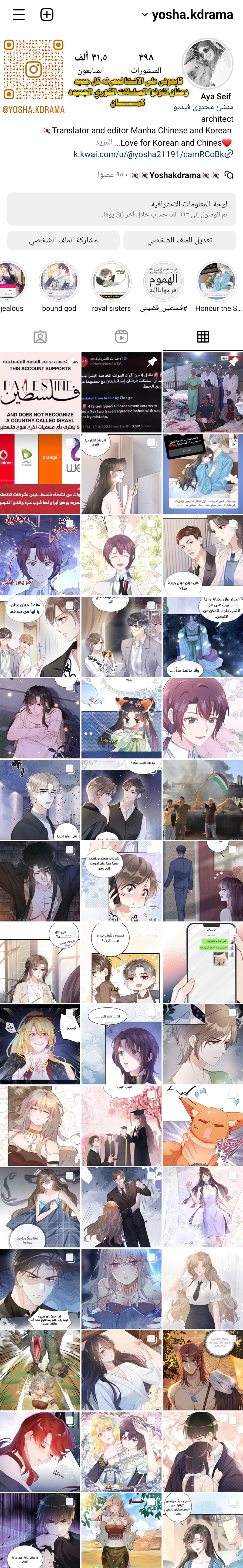 Read Be Jealous AR Manga Online