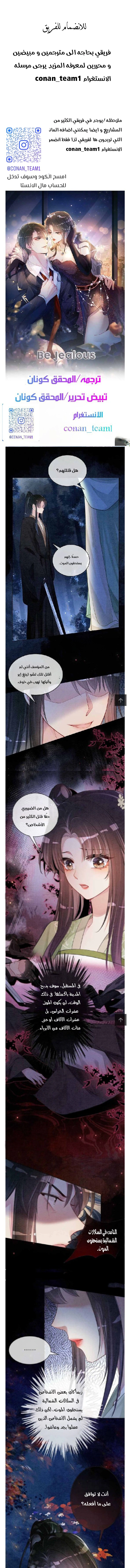 Read Be Jealous AR Manga Online