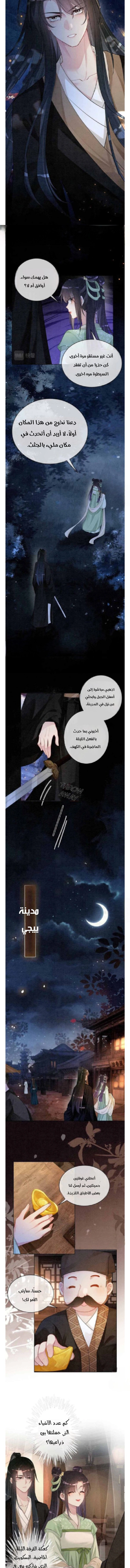 Read Be Jealous AR Manga Online