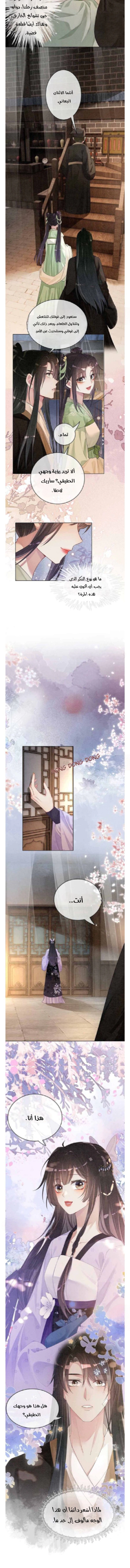 Read Be Jealous AR Manga Online