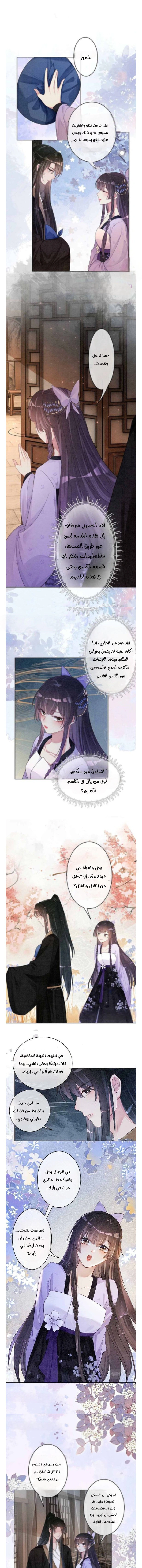 Read Be Jealous AR Manga Online
